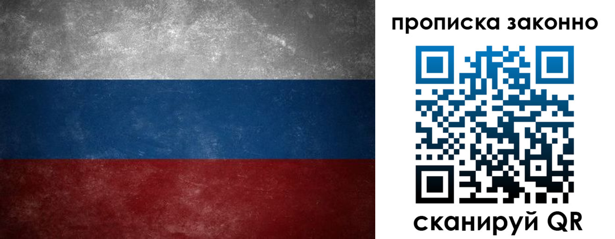 прописка регистрация в Амурске