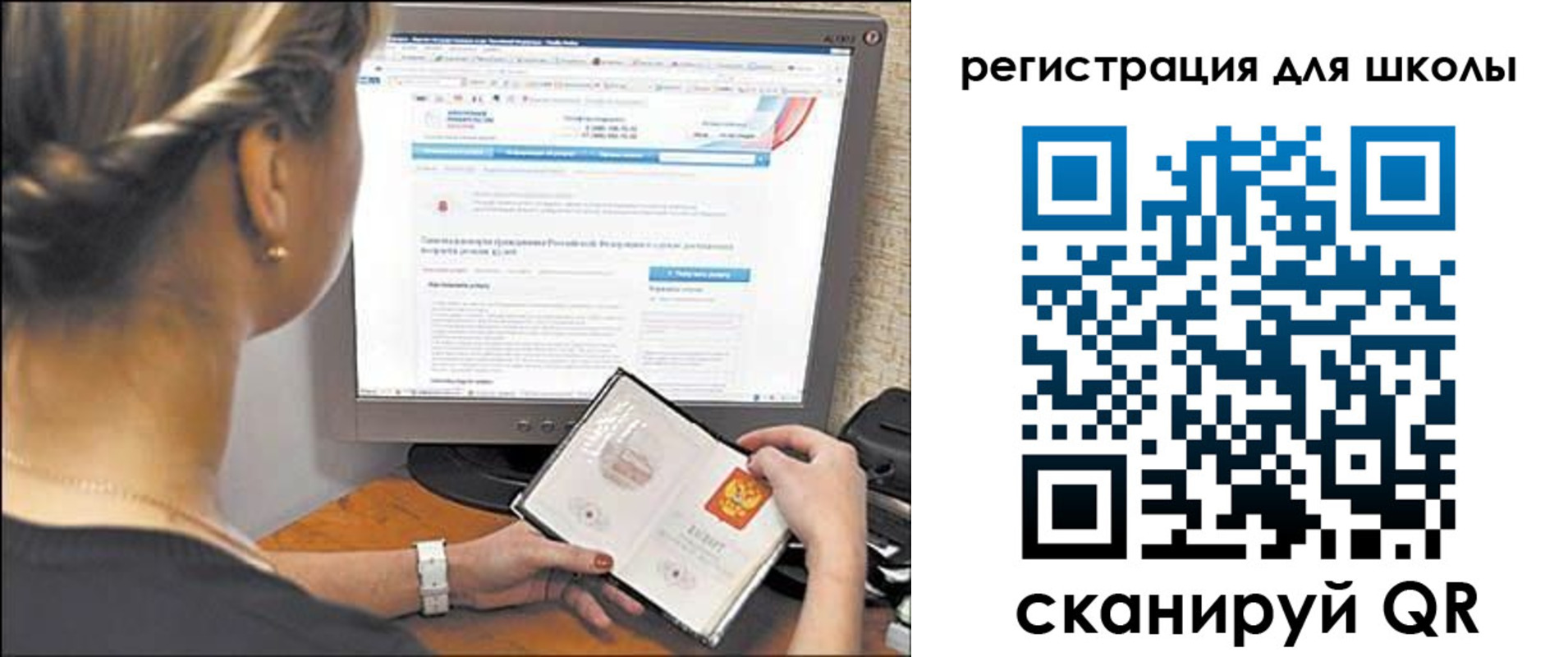 временная регистрация недорого в Амурске