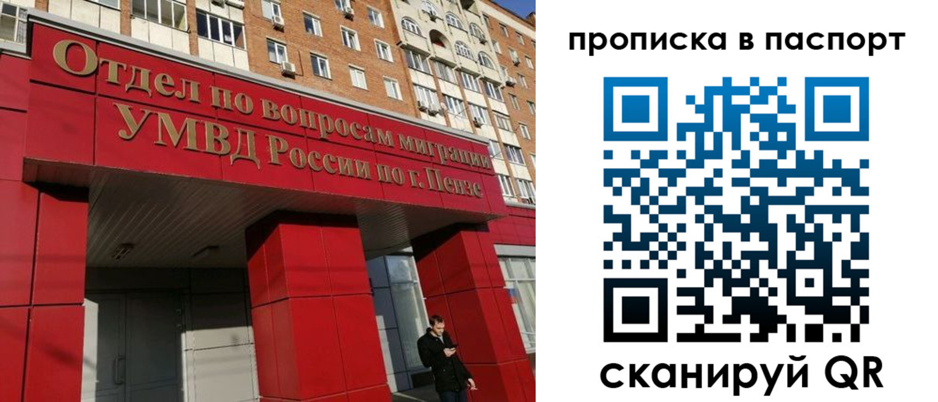 временная регистрация гарантия в Амурске